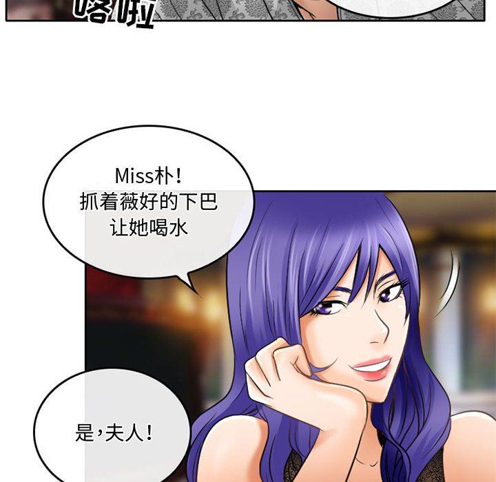《暗黑之恋》漫画 第56話