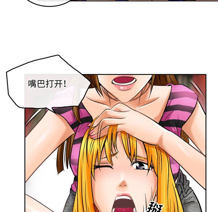 《暗黑之恋》漫画 第56話