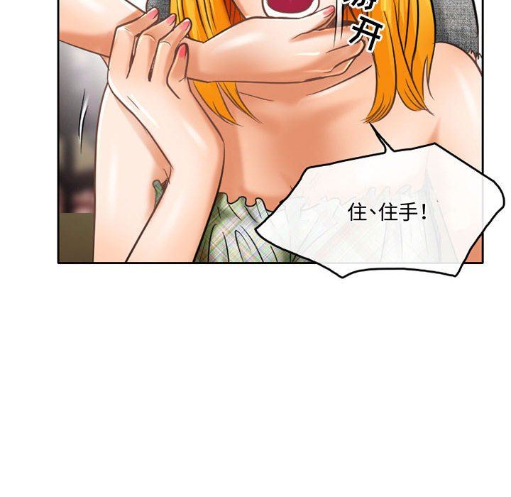 《暗黑之恋》漫画 第56話