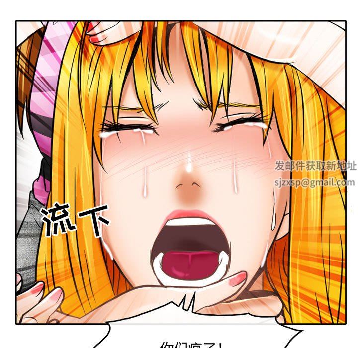 《暗黑之恋》漫画 第56話