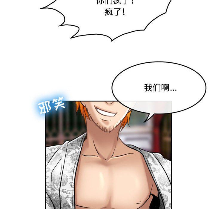 《暗黑之恋》漫画 第56話