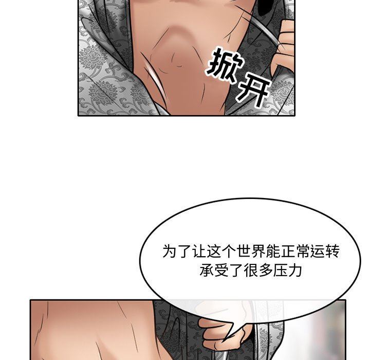 《暗黑之恋》漫画 第56話