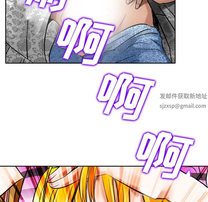 《暗黑之恋》漫画 第56話