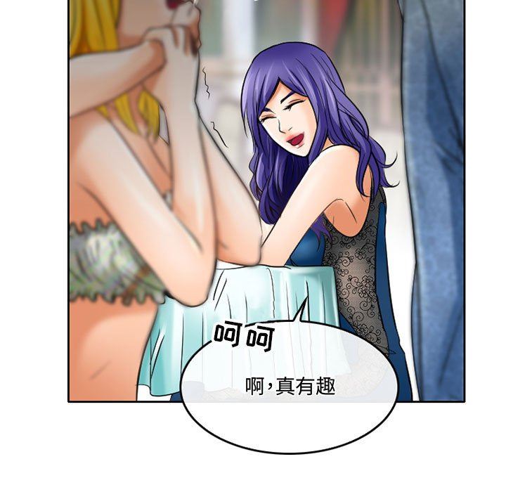 《暗黑之恋》漫画 第56話