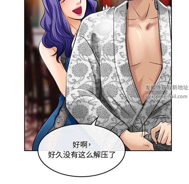 《暗黑之恋》漫画 第56話