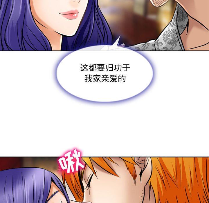 《暗黑之恋》漫画 第56話