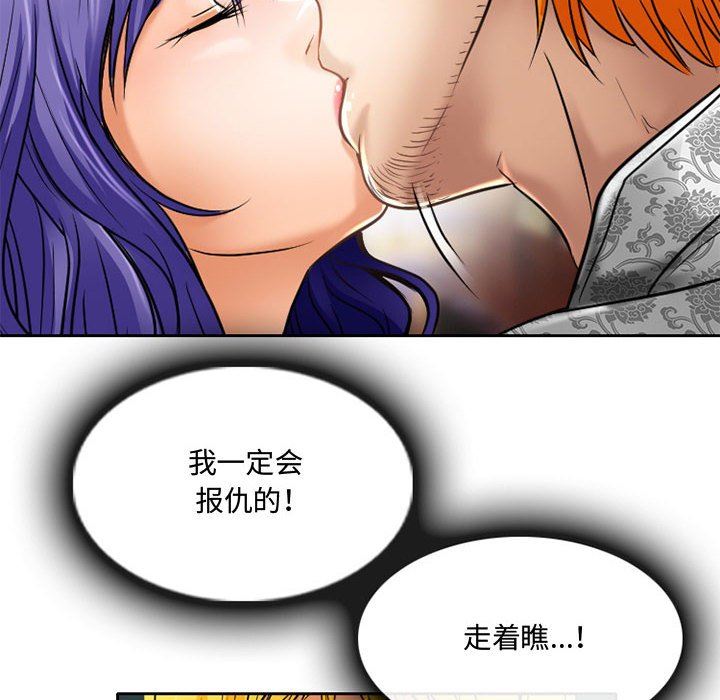 《暗黑之恋》漫画 第56話