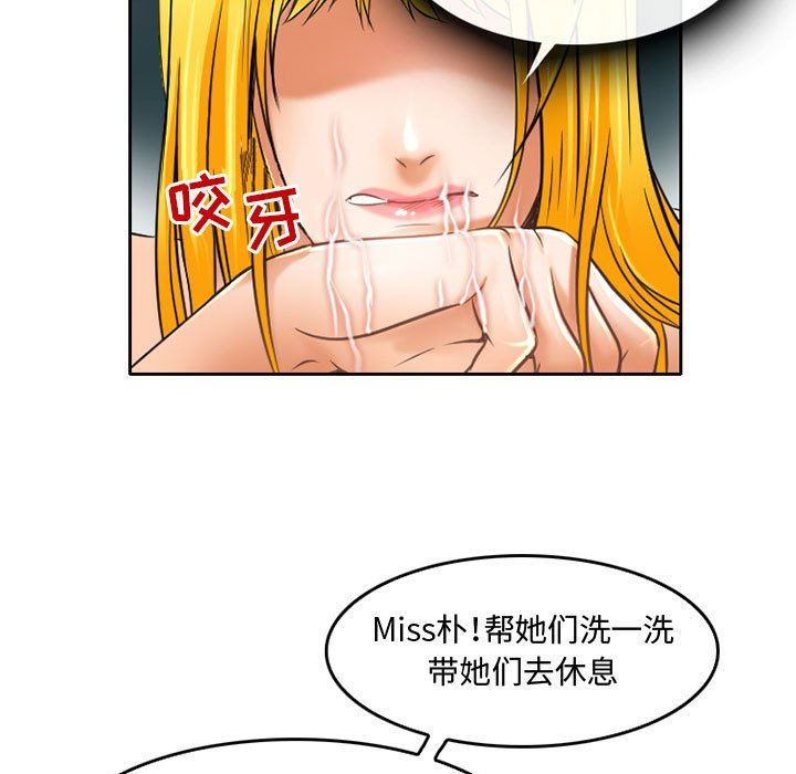 《暗黑之恋》漫画 第56話