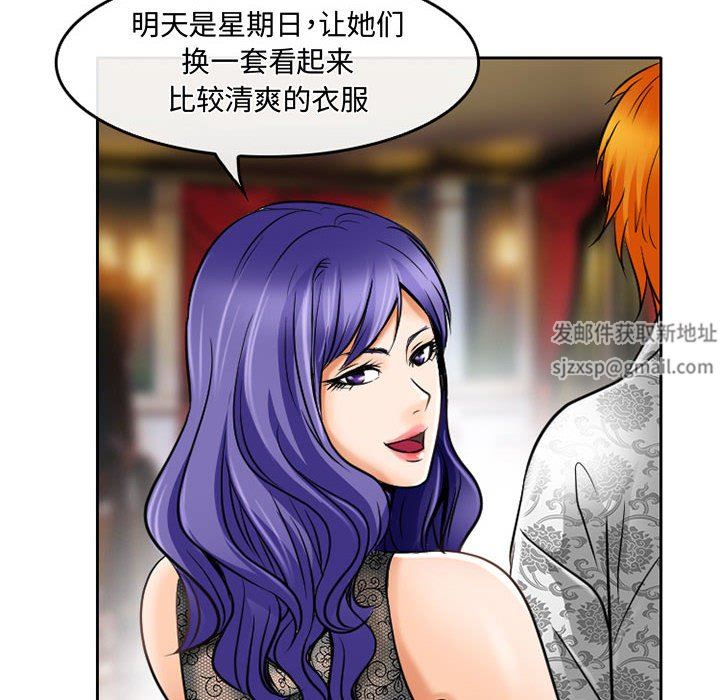 《暗黑之恋》漫画 第56話