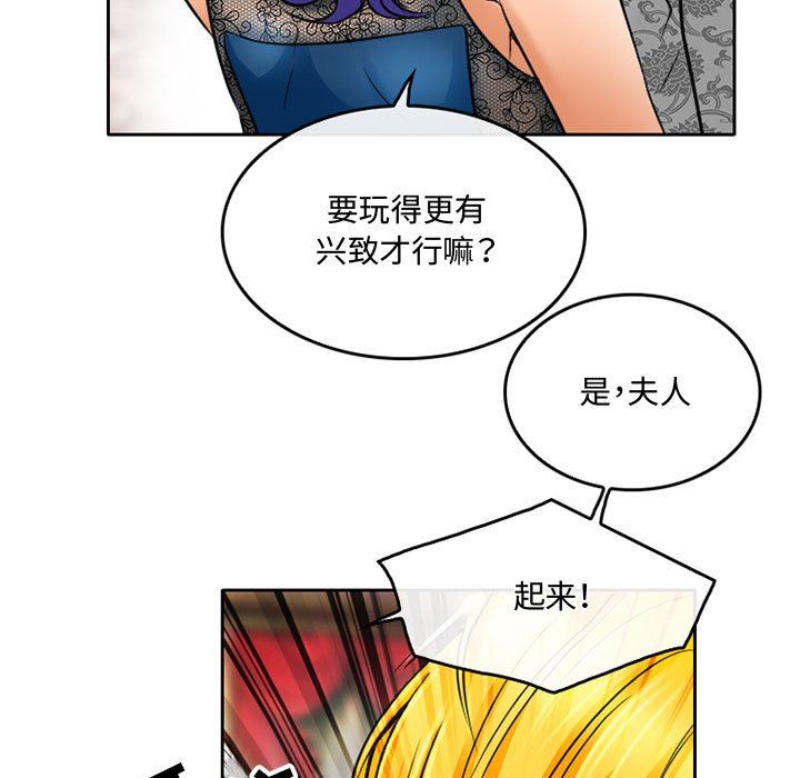 《暗黑之恋》漫画 第56話