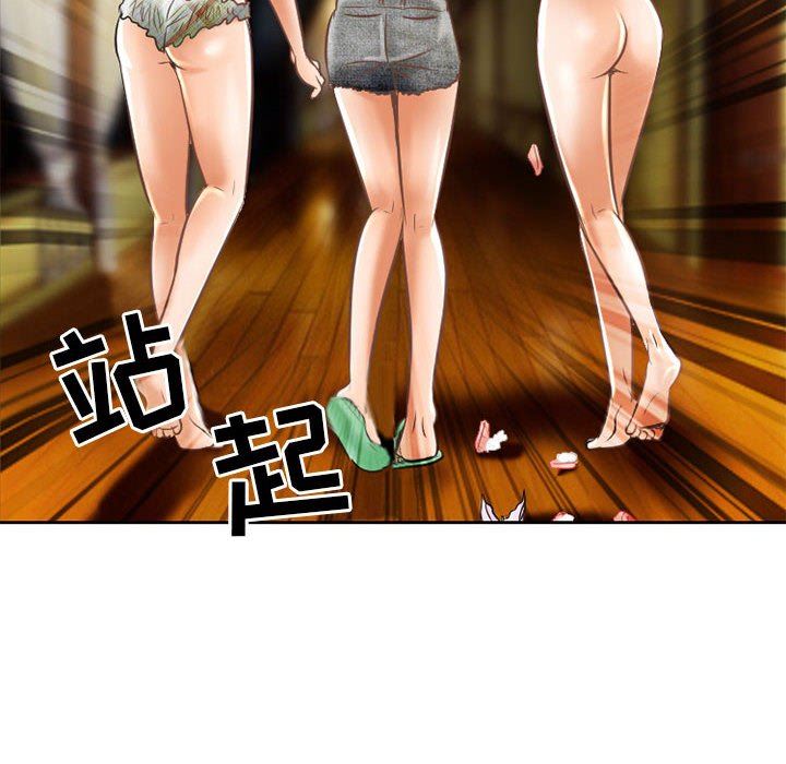 《暗黑之恋》漫画 第56話