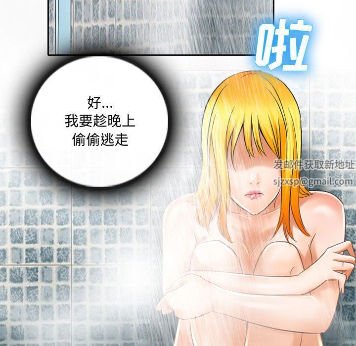 《暗黑之恋》漫画 第56話