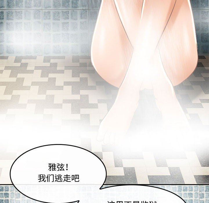 《暗黑之恋》漫画 第56話