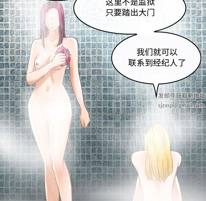 《暗黑之恋》漫画 第56話