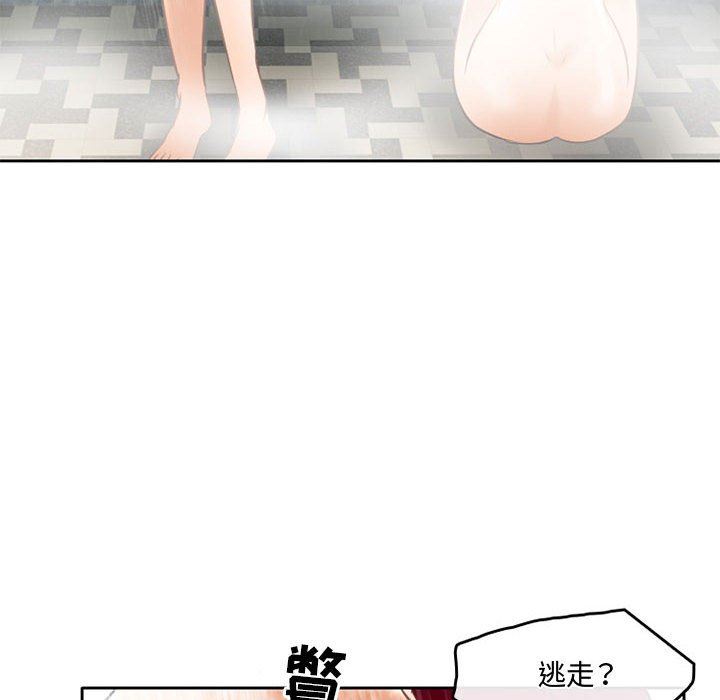 《暗黑之恋》漫画 第56話