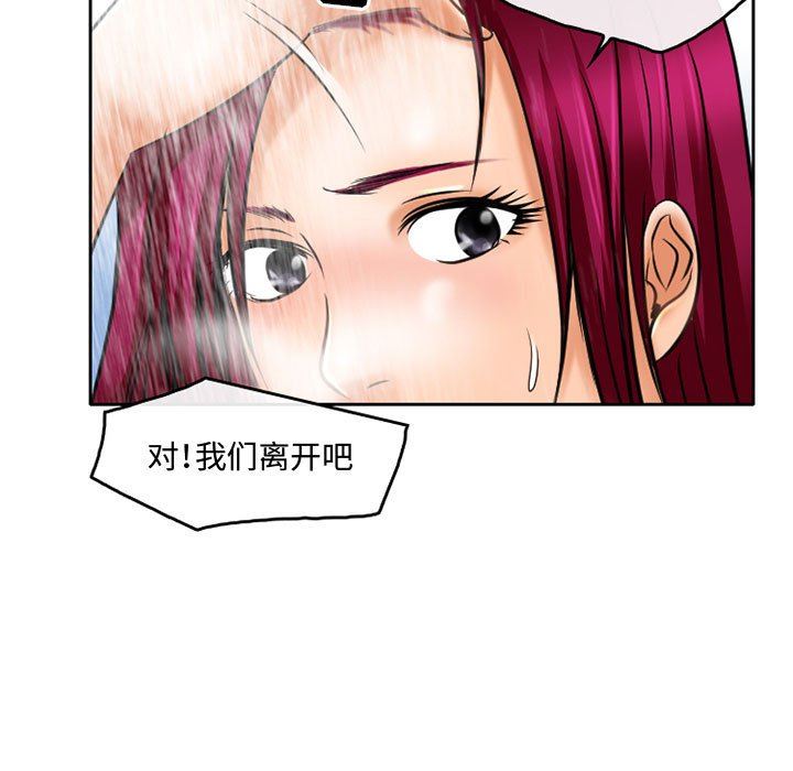 《暗黑之恋》漫画 第56話