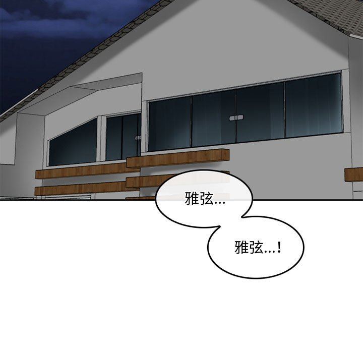 《暗黑之恋》漫画 第56話