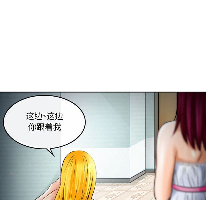 《暗黑之恋》漫画 第56話