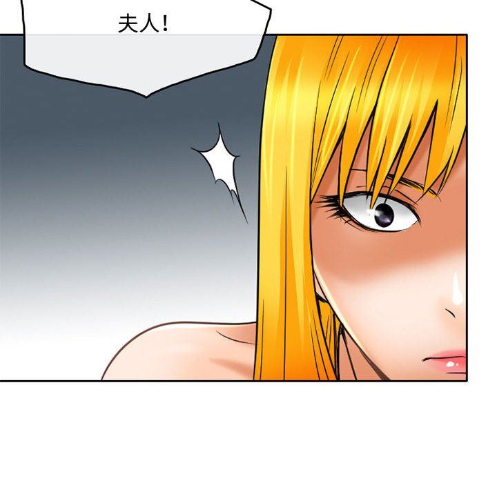 《暗黑之恋》漫画 第56話