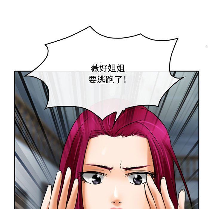 《暗黑之恋》漫画 第56話