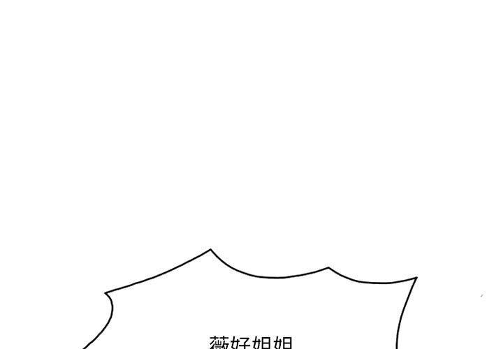 《暗黑之恋》漫画 第57話