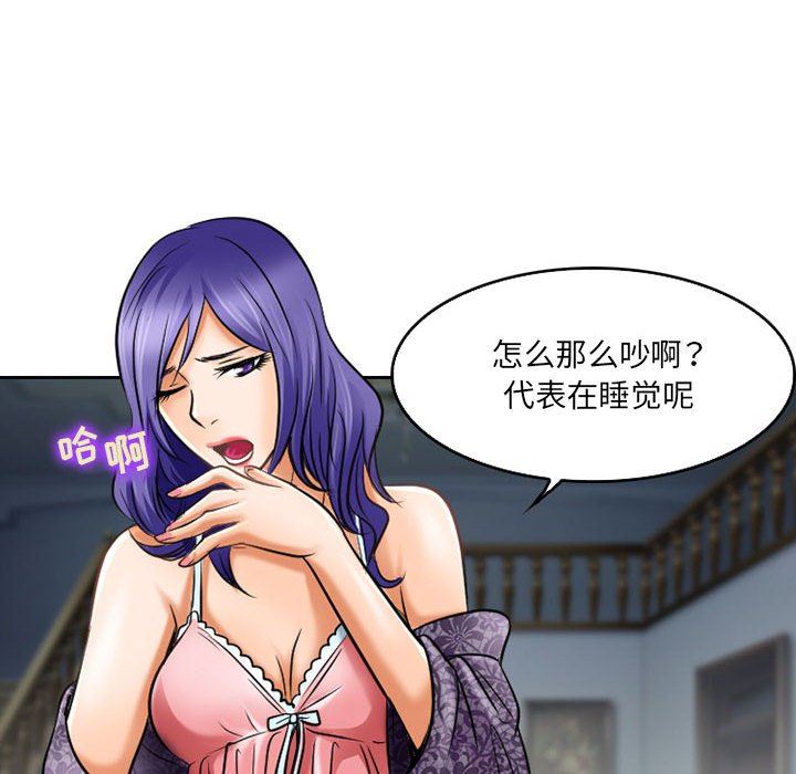《暗黑之恋》漫画 第57話