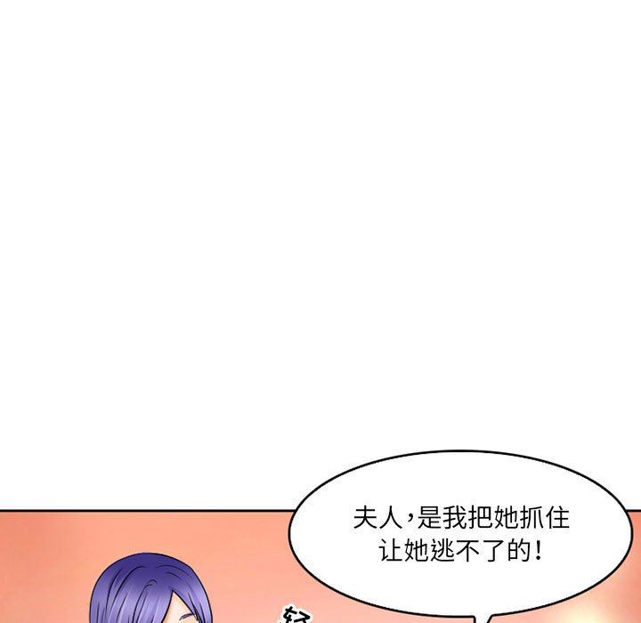 《暗黑之恋》漫画 第57話