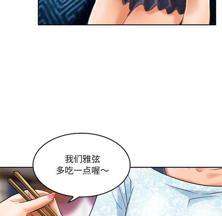 《暗黑之恋》漫画 第57話