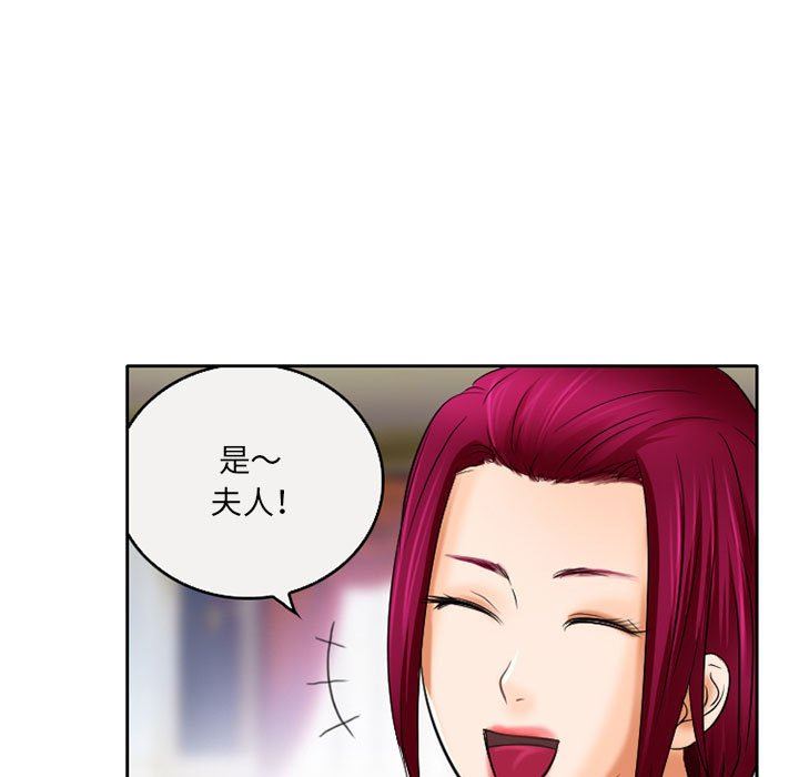 《暗黑之恋》漫画 第57話