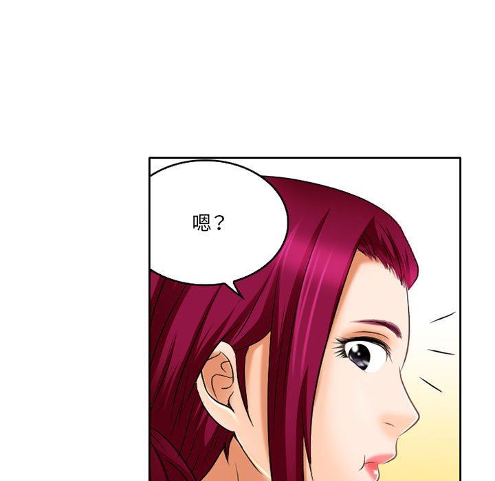《暗黑之恋》漫画 第57話
