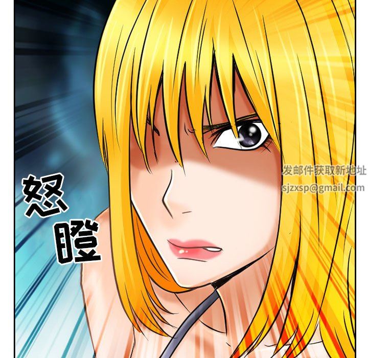 《暗黑之恋》漫画 第57話