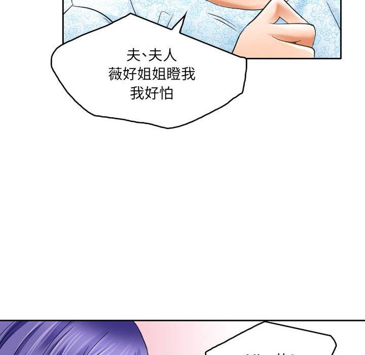 《暗黑之恋》漫画 第57話
