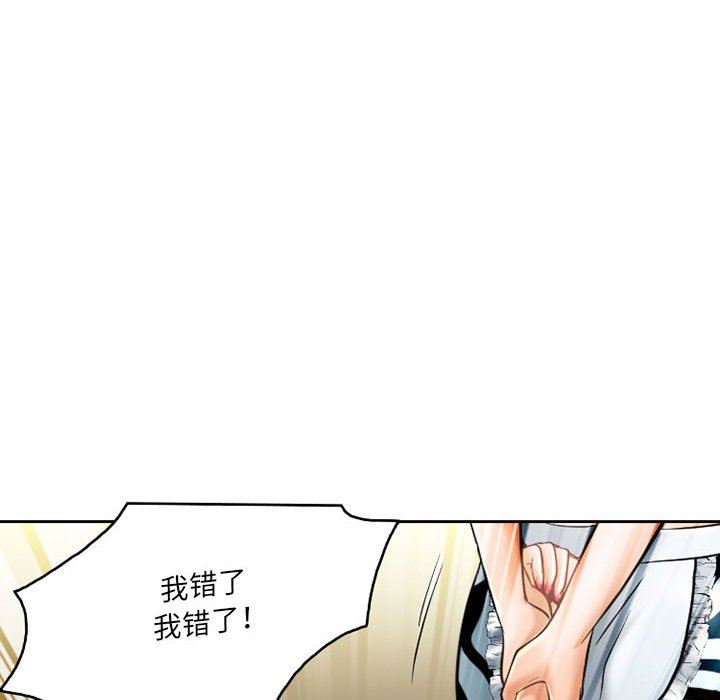 《暗黑之恋》漫画 第57話