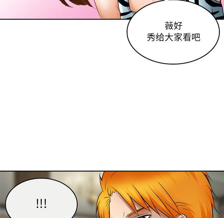 《暗黑之恋》漫画 第57話