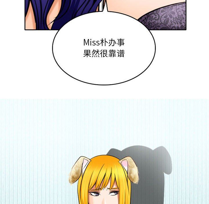 《暗黑之恋》漫画 第57話
