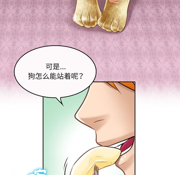 《暗黑之恋》漫画 第57話