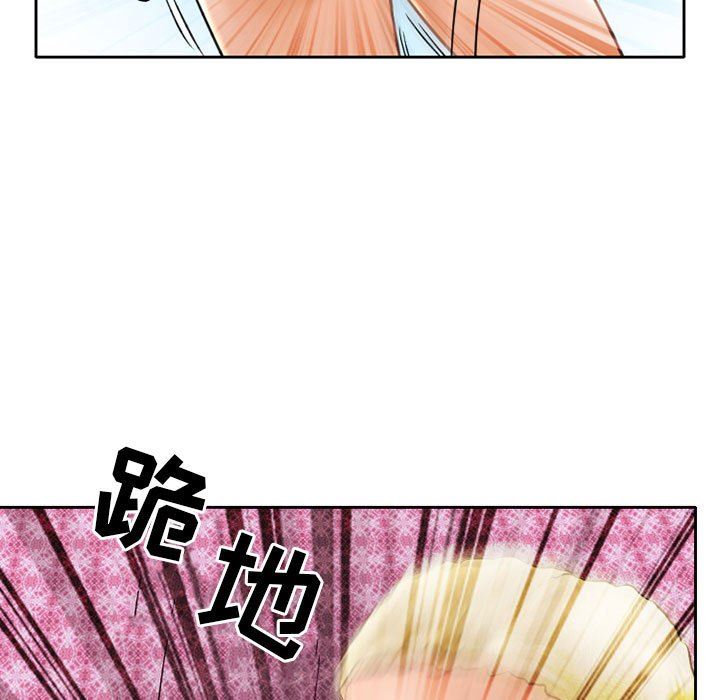《暗黑之恋》漫画 第57話