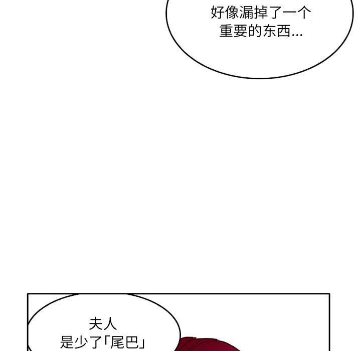 《暗黑之恋》漫画 第57話