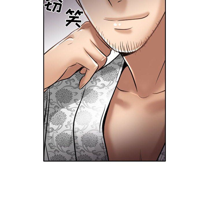 《暗黑之恋》漫画 第57話