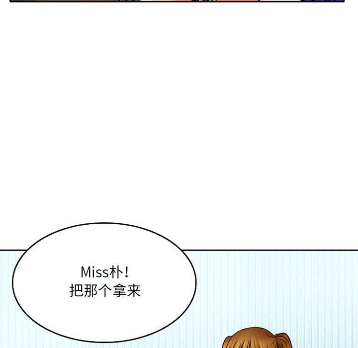 《暗黑之恋》漫画 第57話