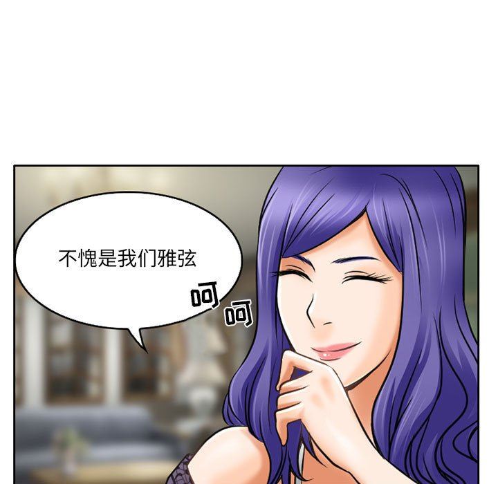 《暗黑之恋》漫画 第57話
