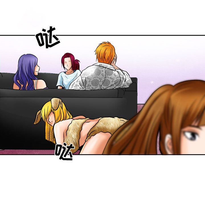 《暗黑之恋》漫画 第57話