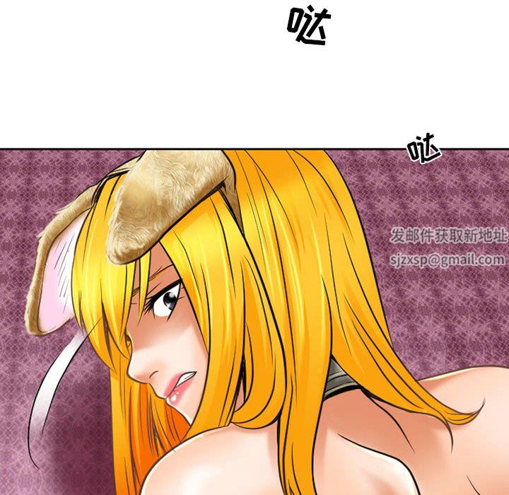 《暗黑之恋》漫画 第57話