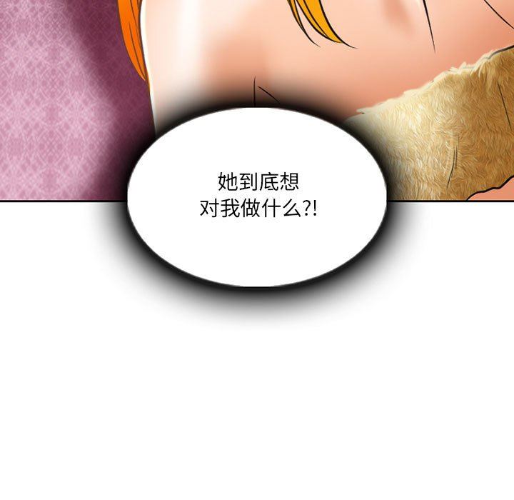 《暗黑之恋》漫画 第57話