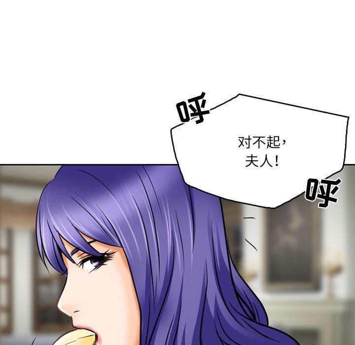 《暗黑之恋》漫画 第57話