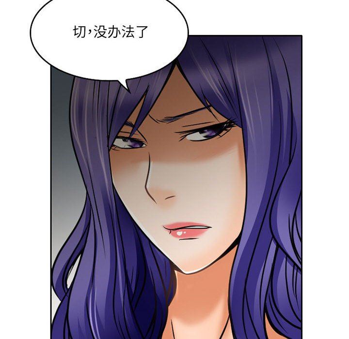 《暗黑之恋》漫画 第57話