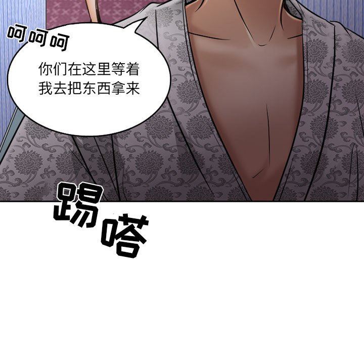 《暗黑之恋》漫画 第57話