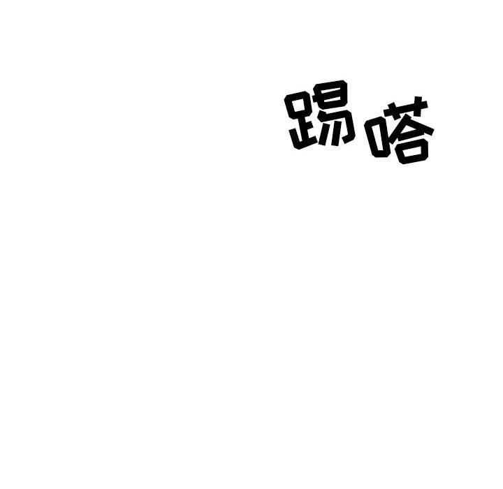 《暗黑之恋》漫画 第57話