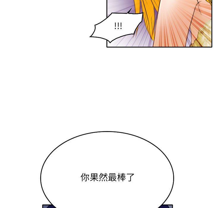 《暗黑之恋》漫画 第57話