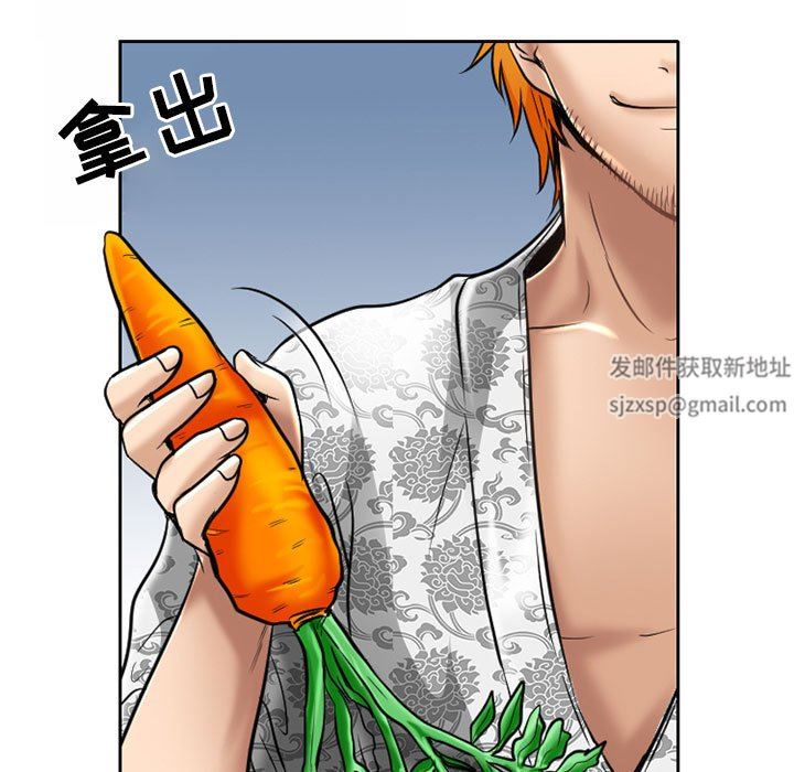 《暗黑之恋》漫画 第58話